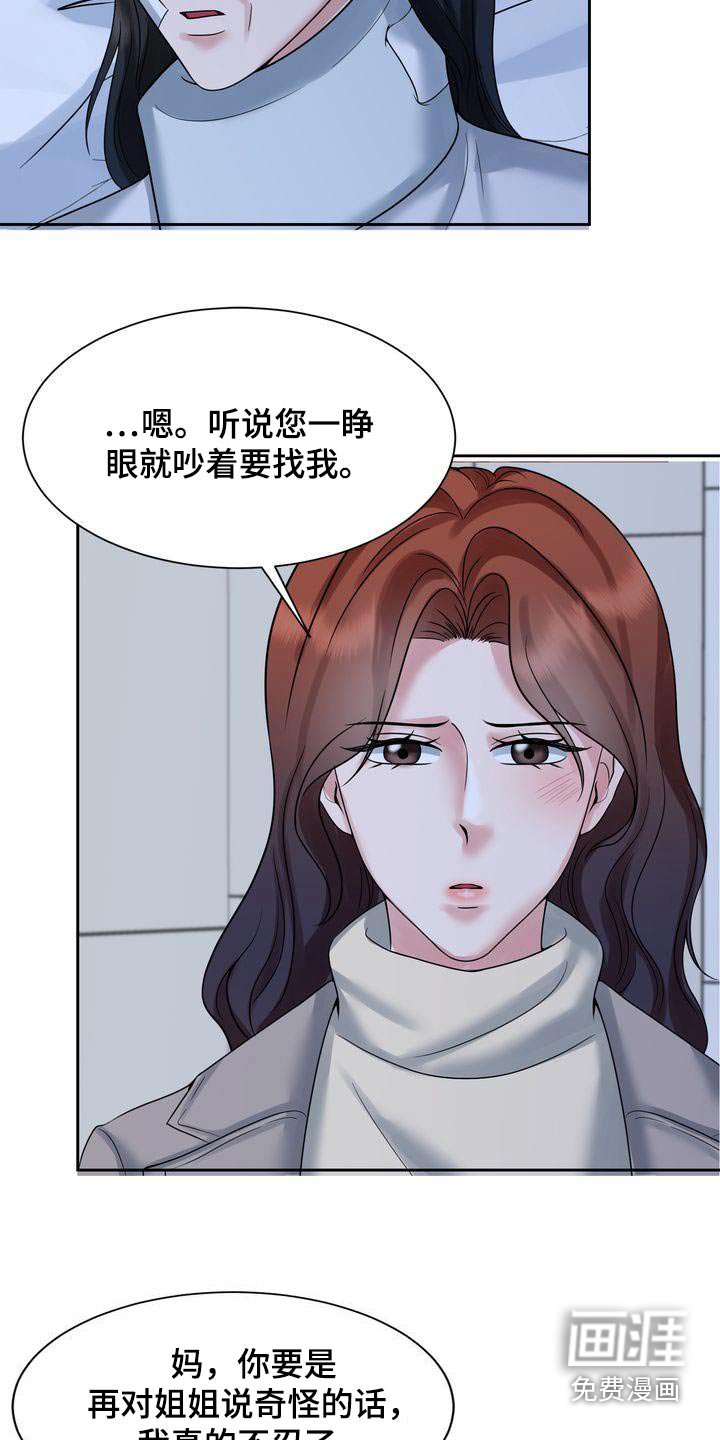 第42章：已故