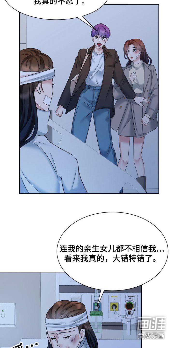 第42章：已故