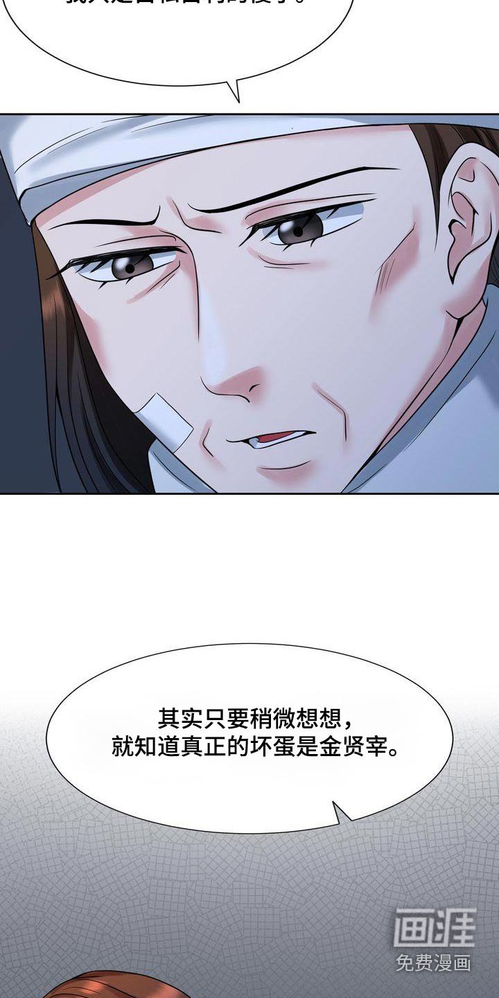 第43章：请求原谅