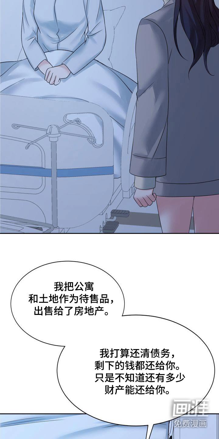 第43章：请求原谅
