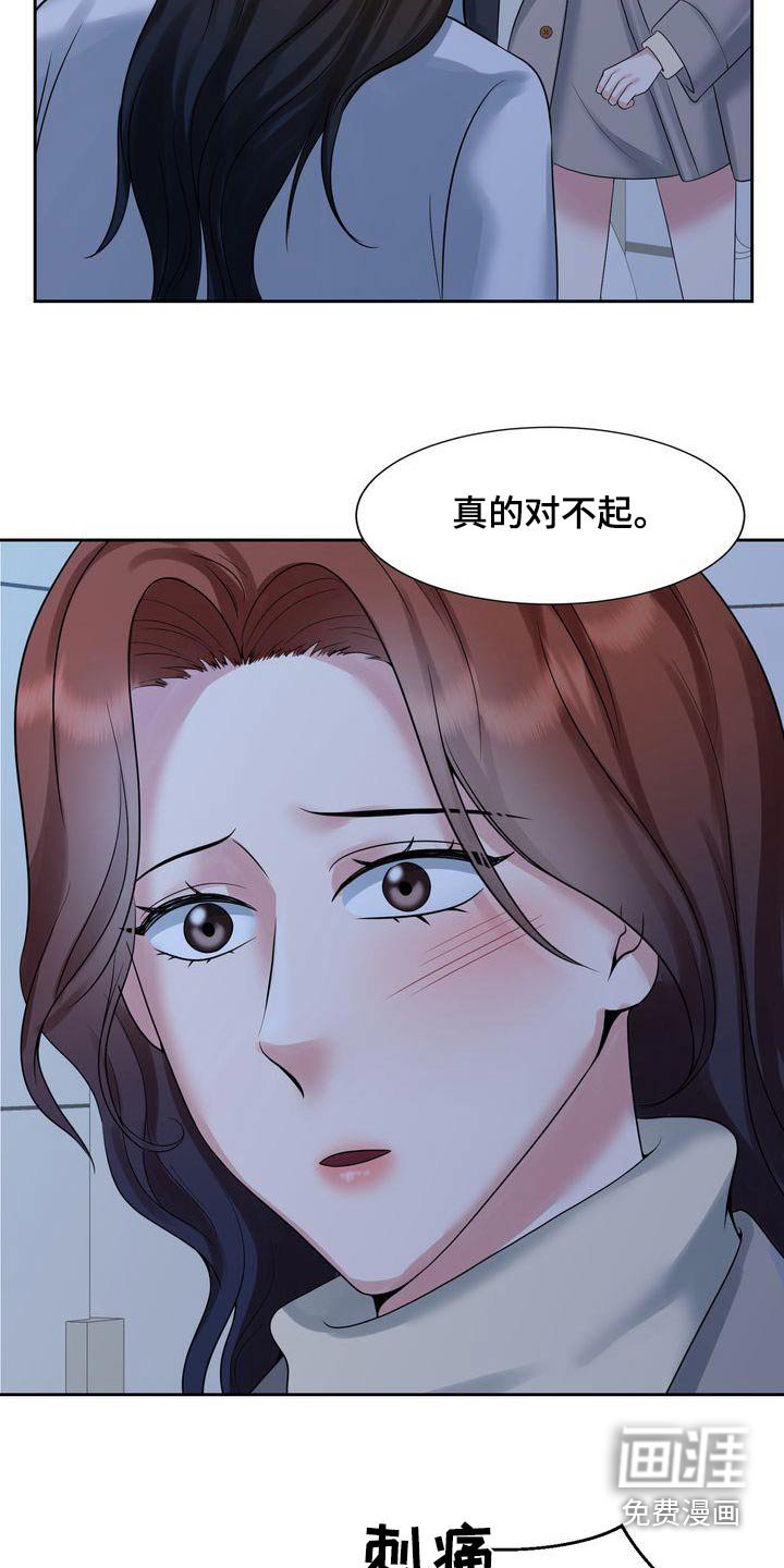 第43章：请求原谅