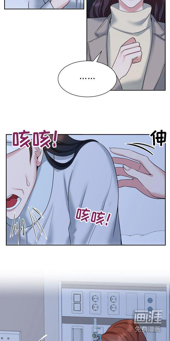 第43章：请求原谅