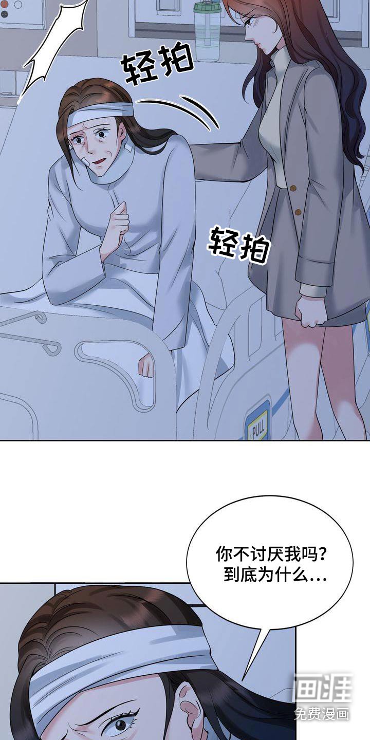 第43章：请求原谅