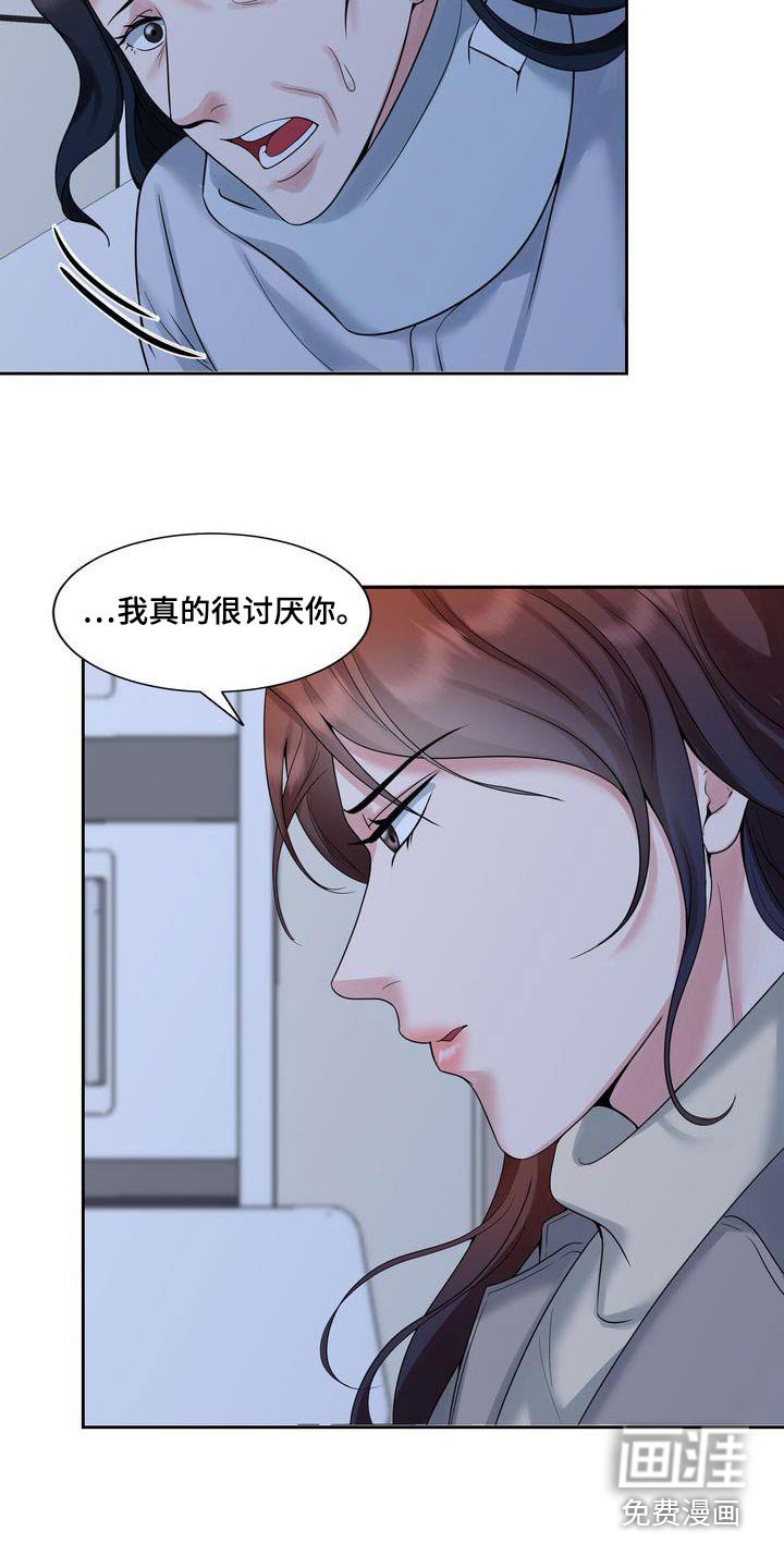 第43章：请求原谅
