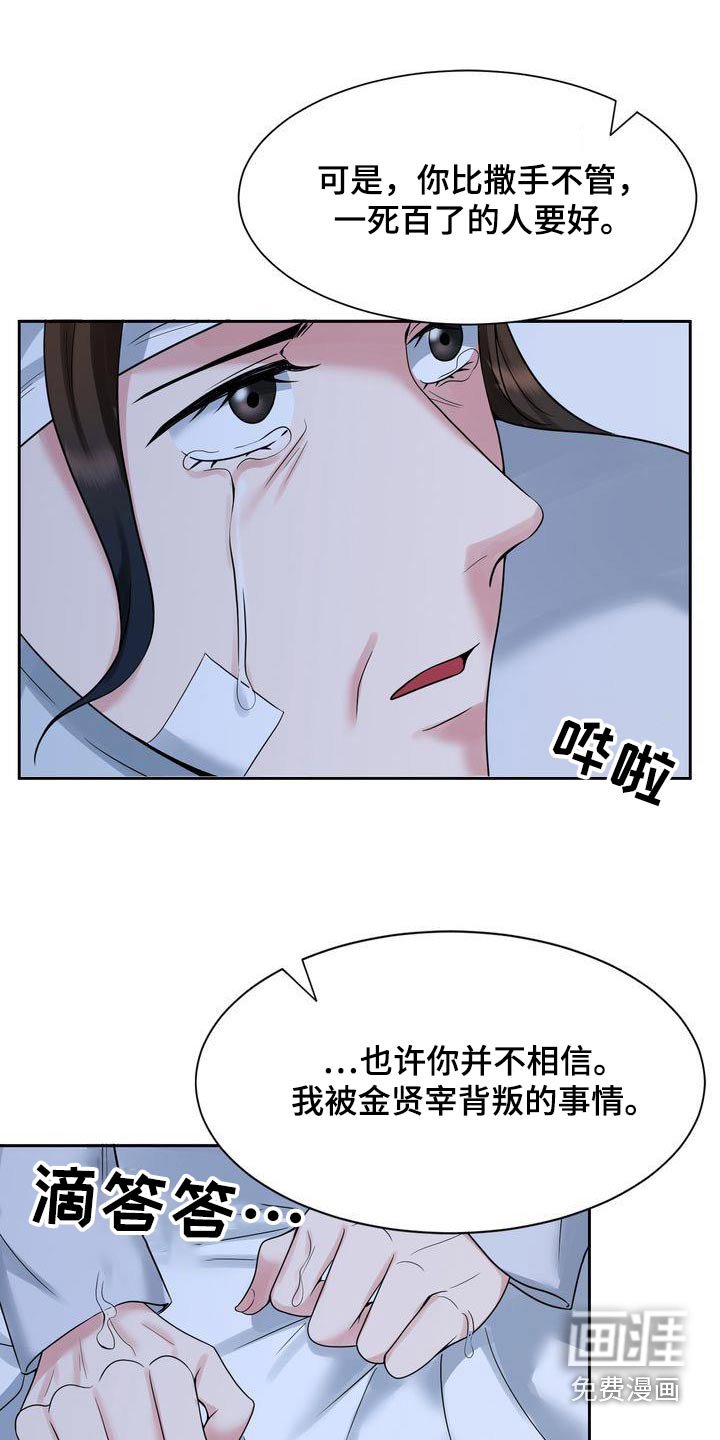 第43章：请求原谅