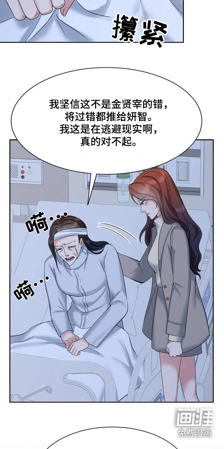 第43章：请求原谅