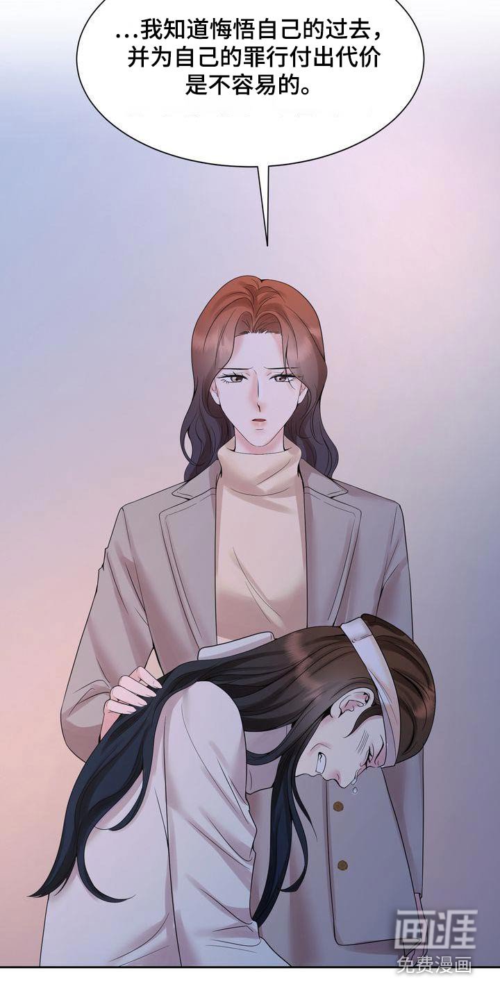 第43章：请求原谅