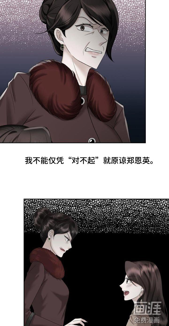 第43章：请求原谅