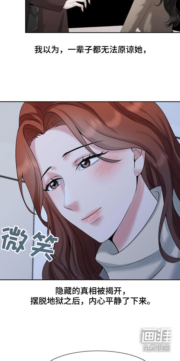 第43章：请求原谅