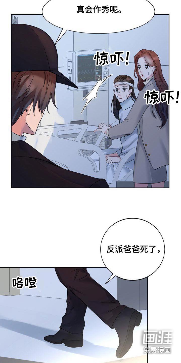 第43章：请求原谅