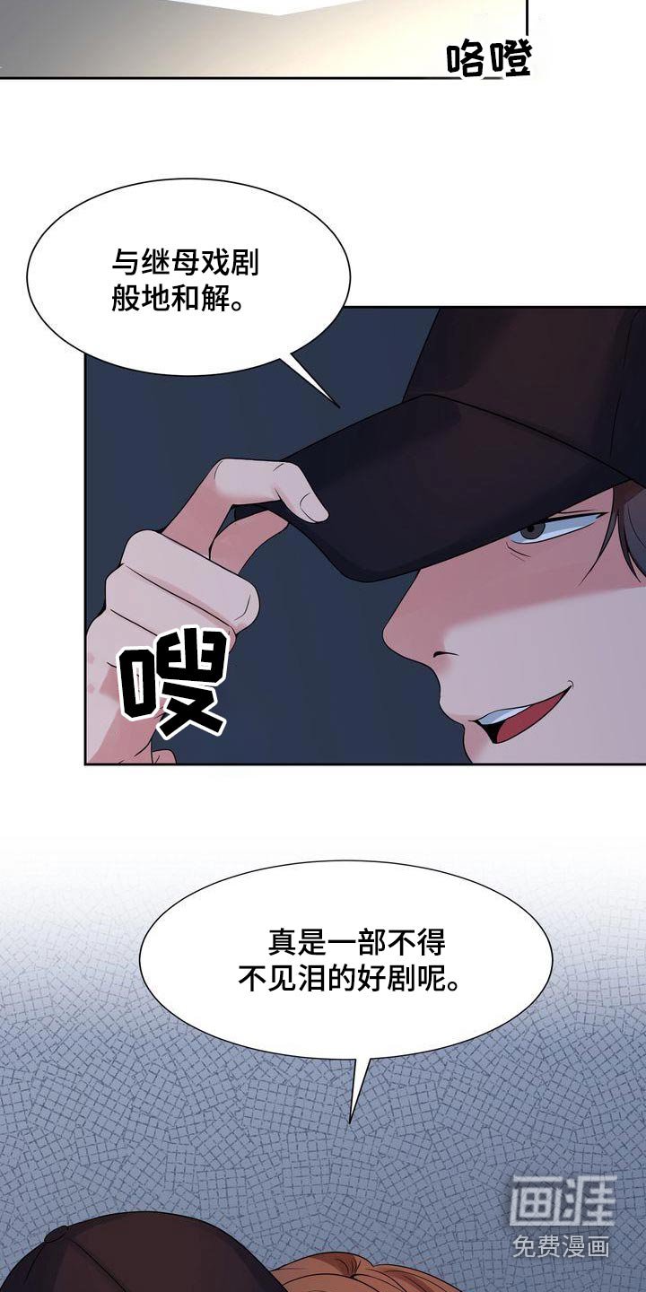 第43章：请求原谅