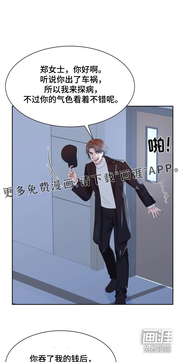 第44章：住手