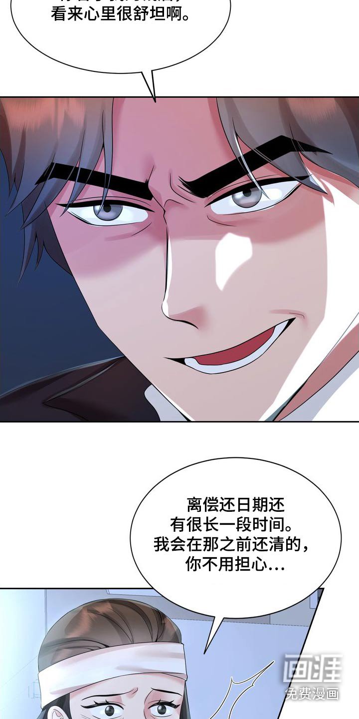 第44章：住手