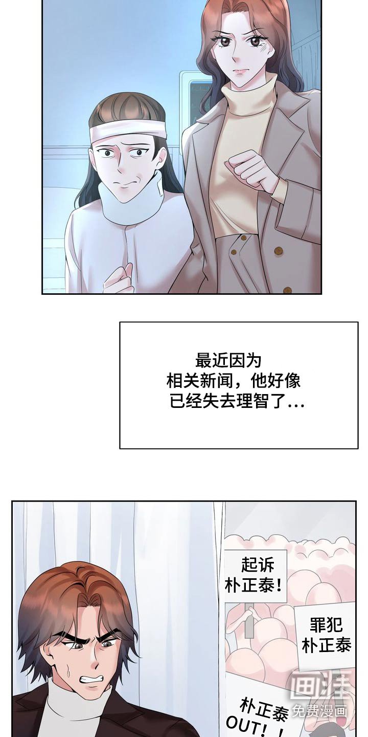 第44章：住手