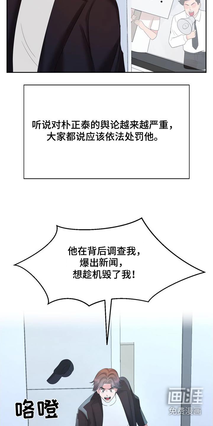 第44章：住手