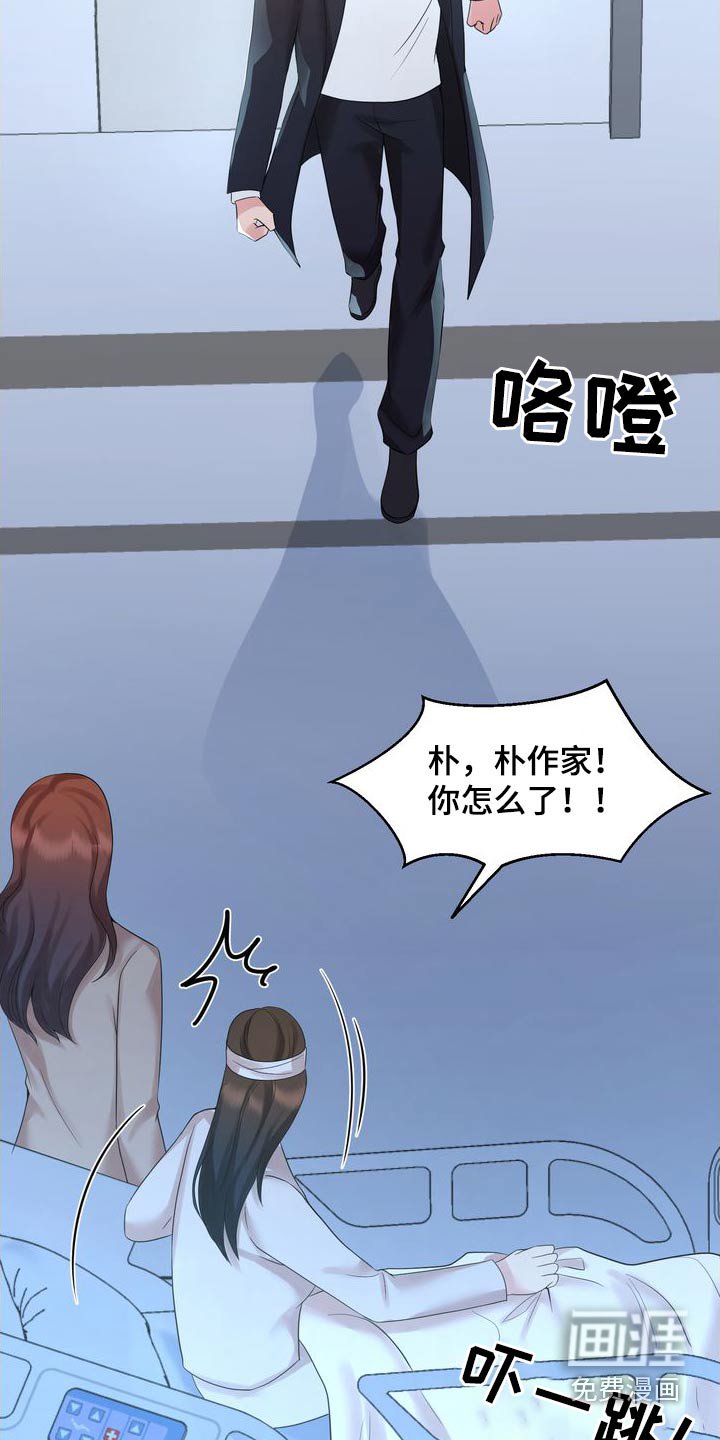 第44章：住手