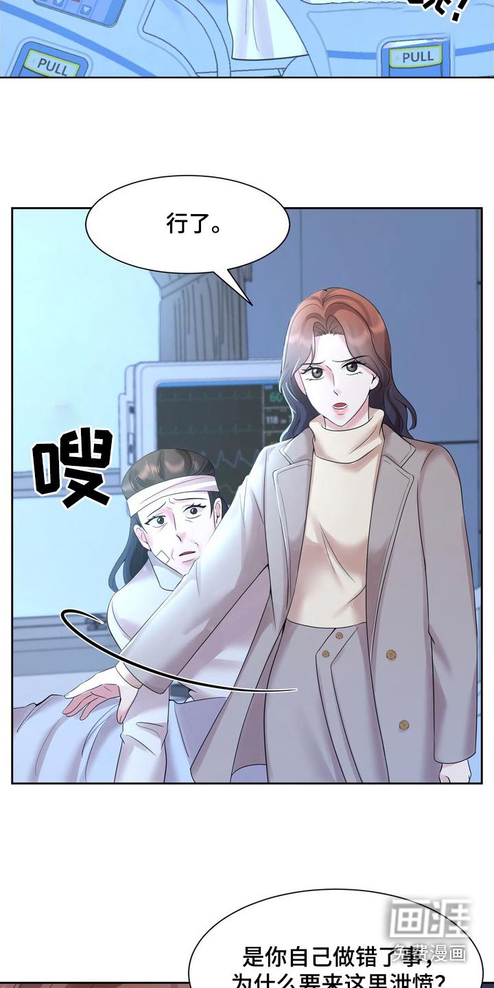 第44章：住手
