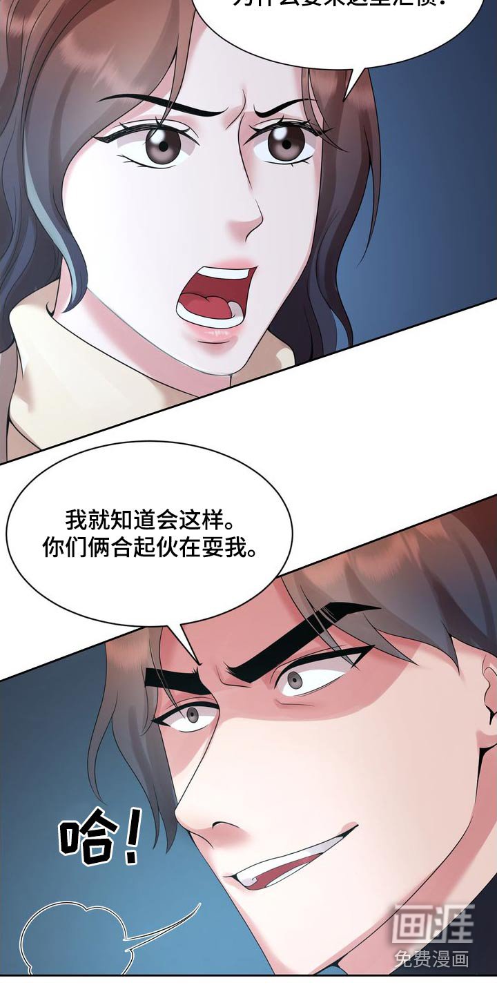 第44章：住手