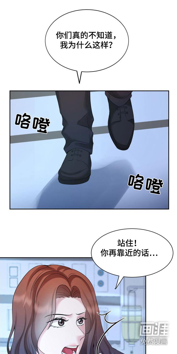 第44章：住手