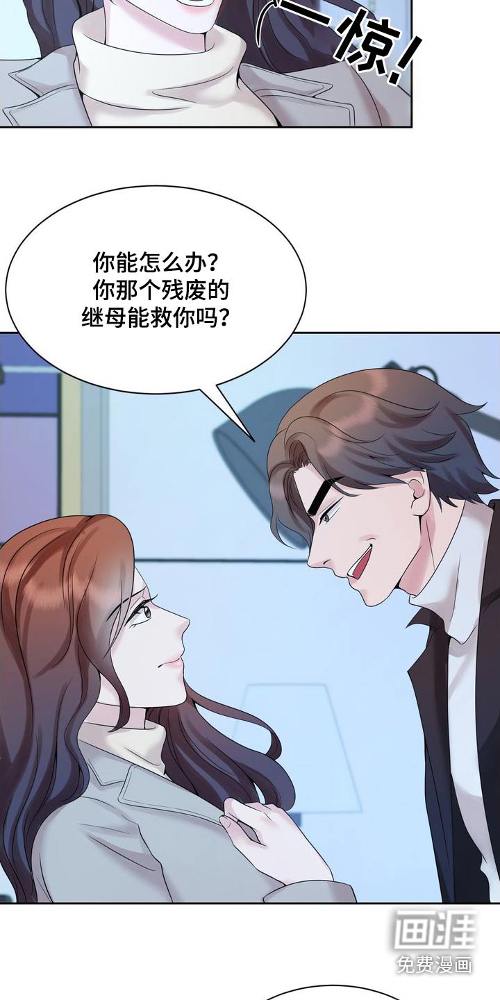 第44章：住手