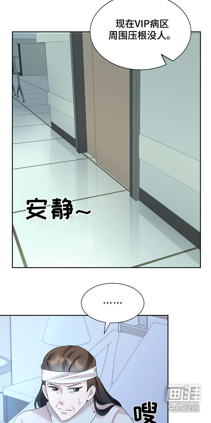 第44章：住手
