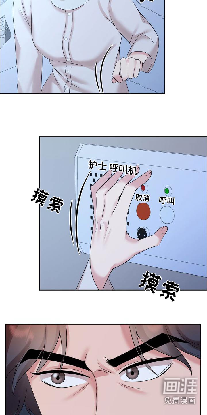 第44章：住手
