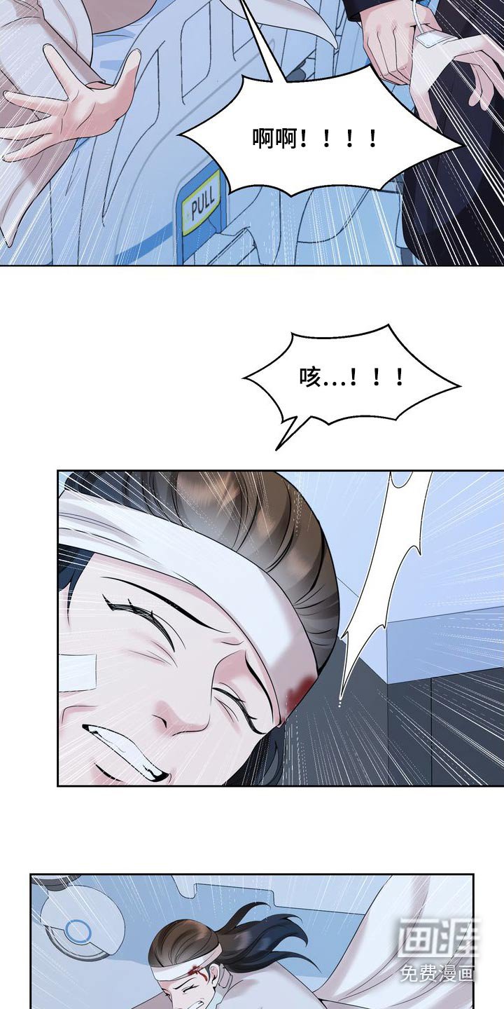 第44章：住手