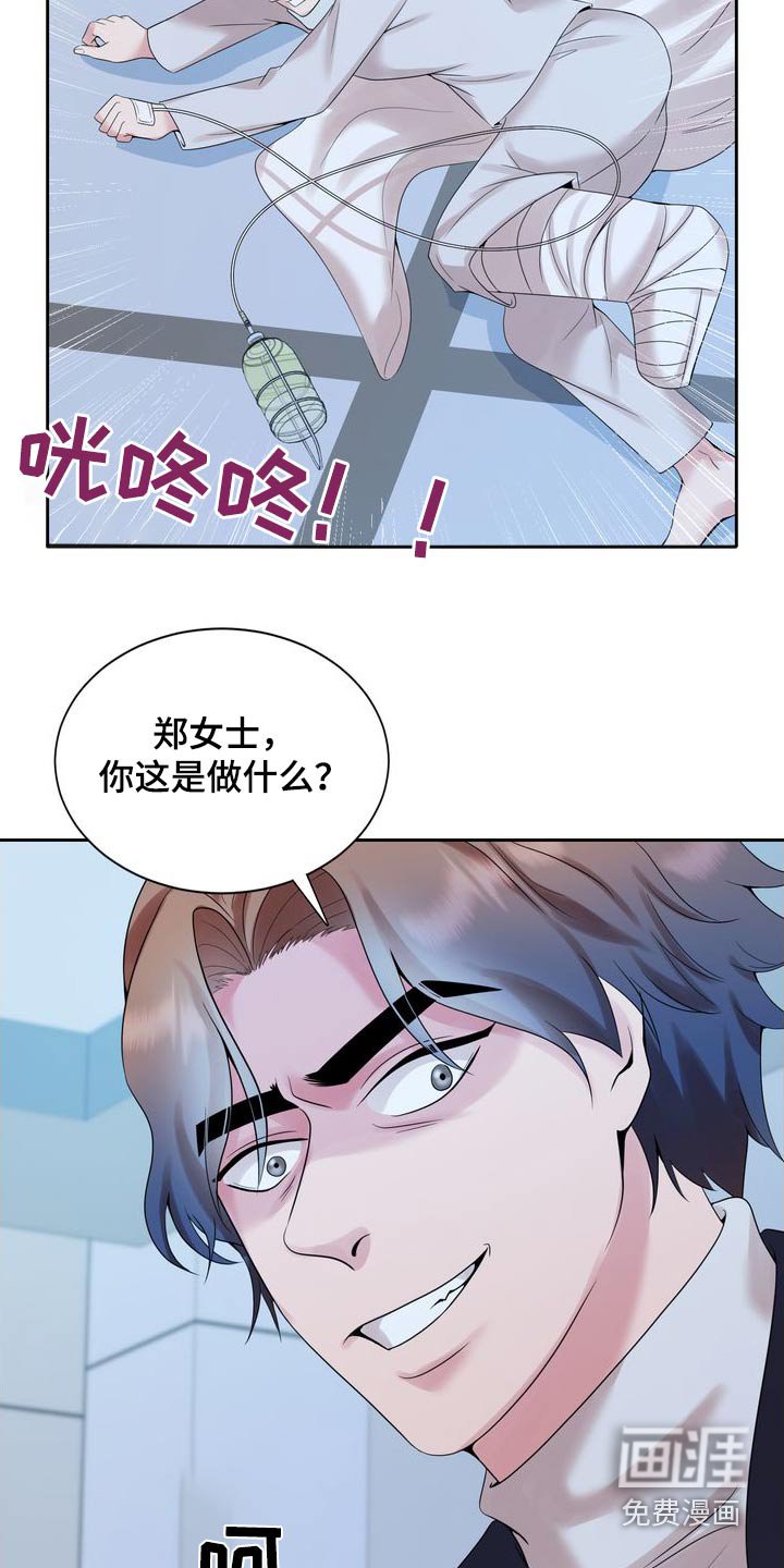 第44章：住手