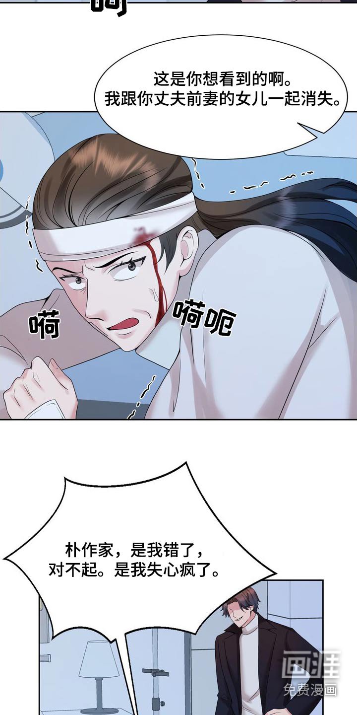 第44章：住手
