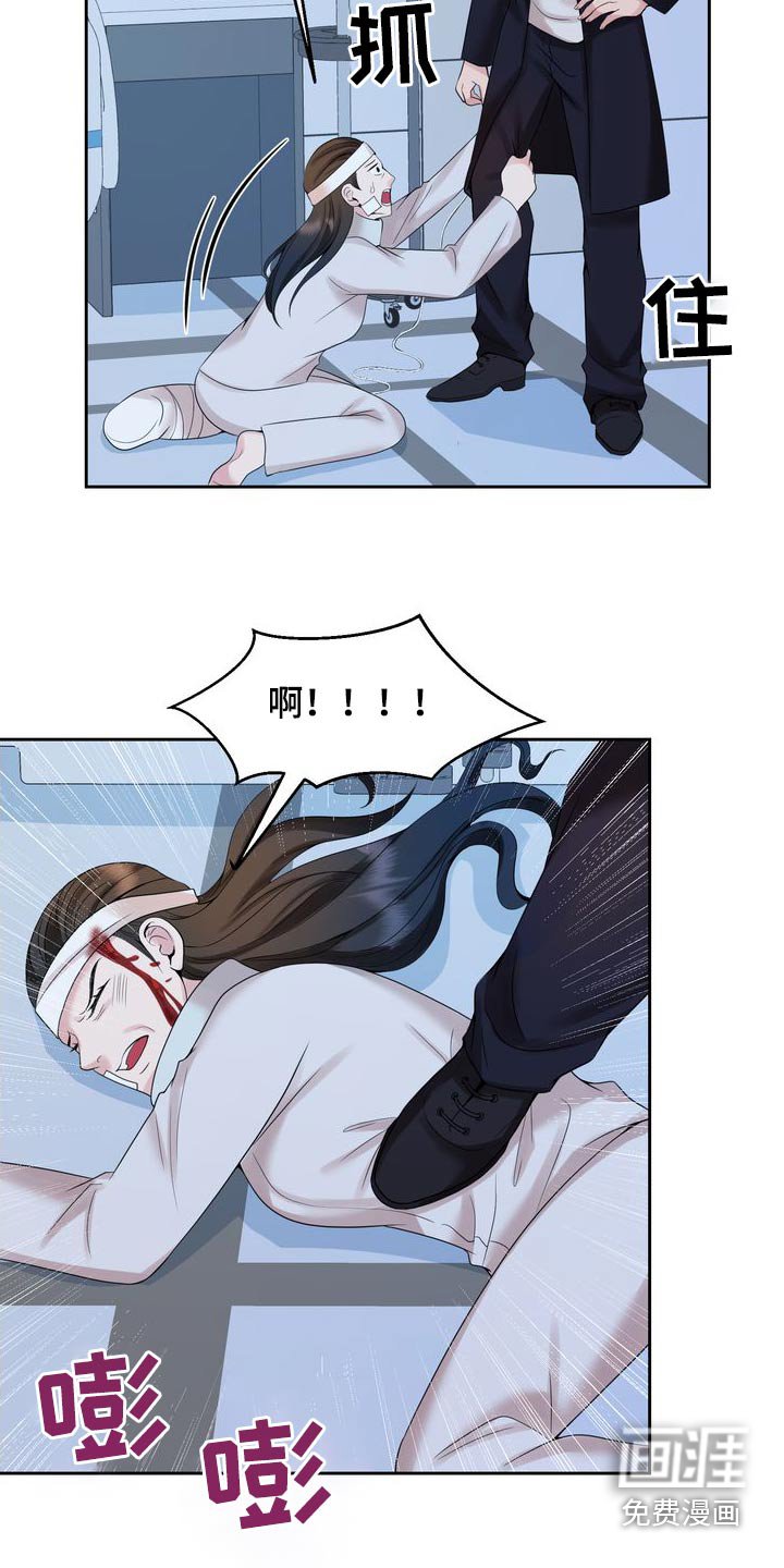 第44章：住手