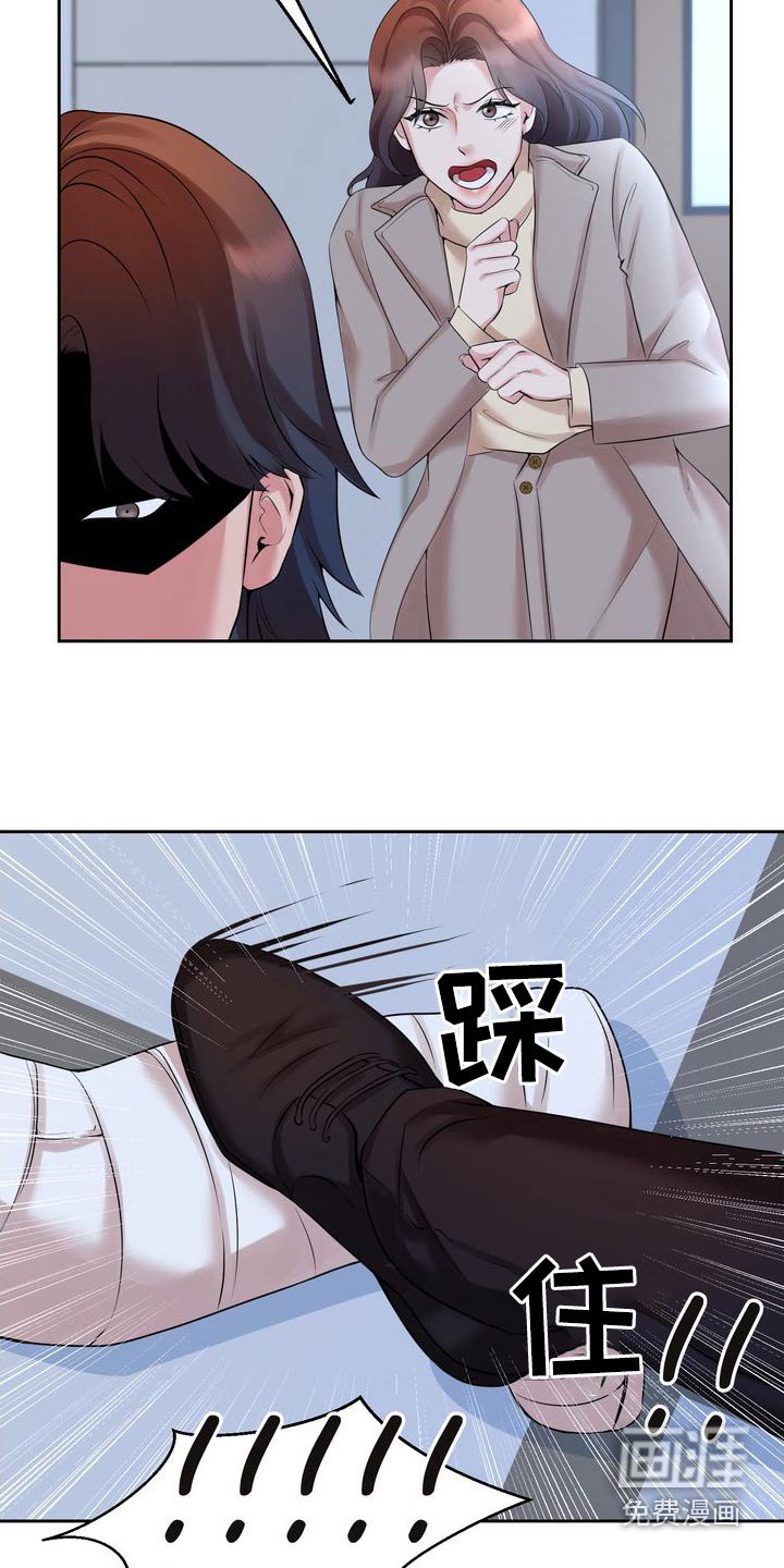 第44章：住手