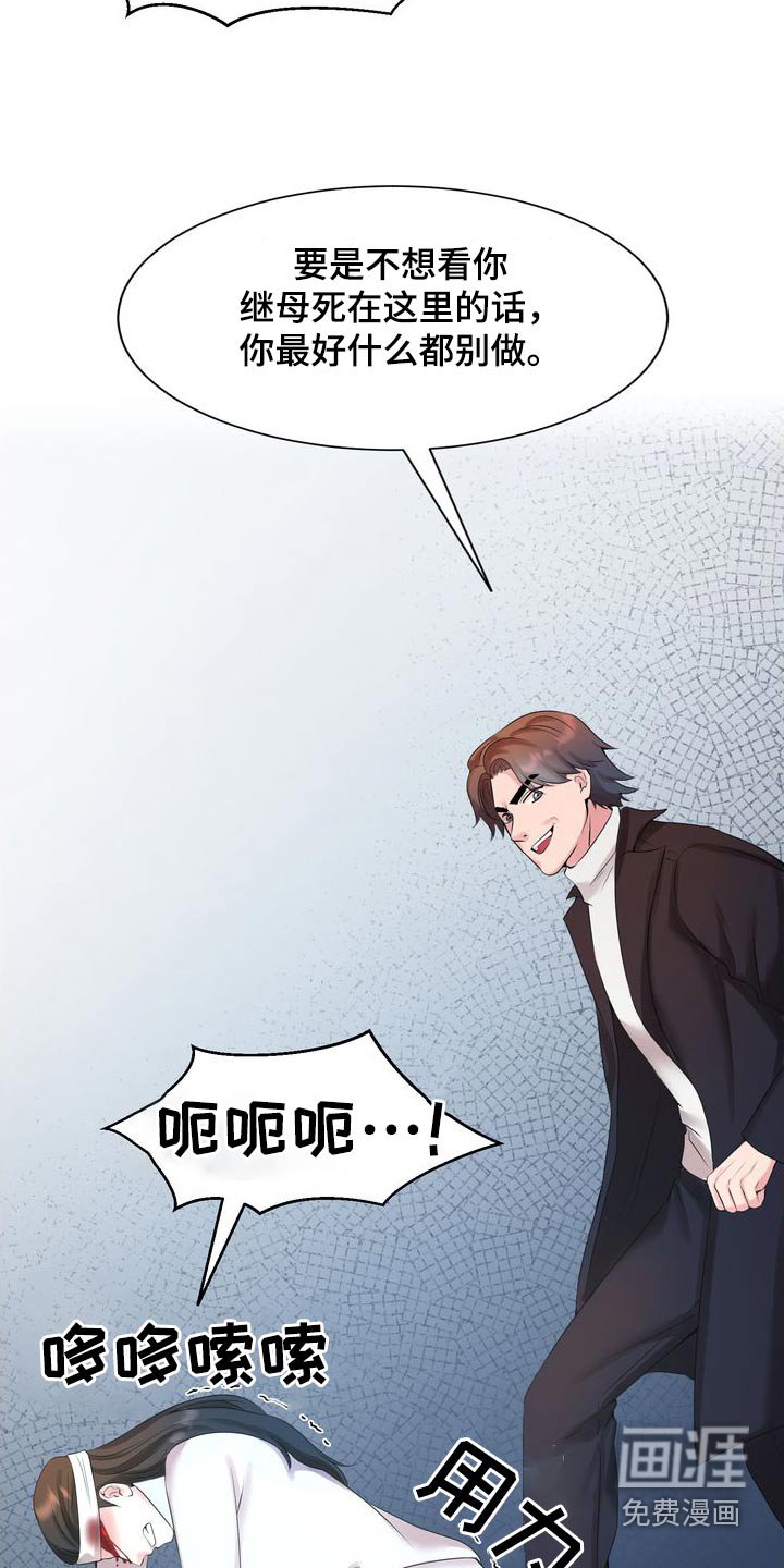第44章：住手