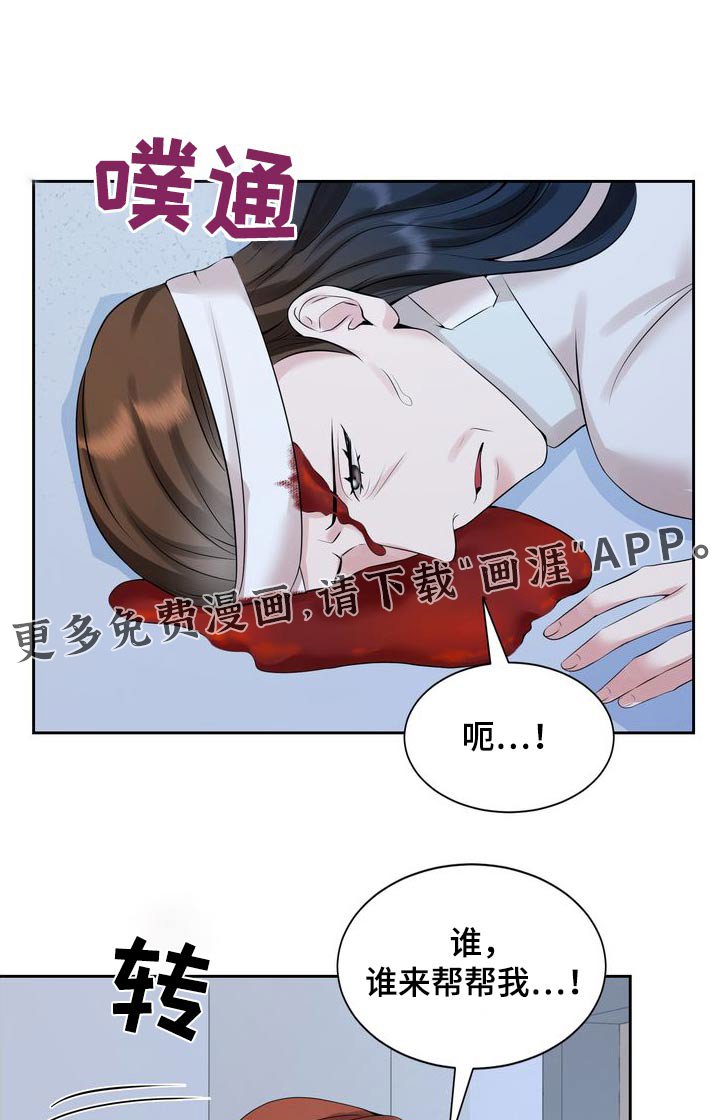 第45章：干什么