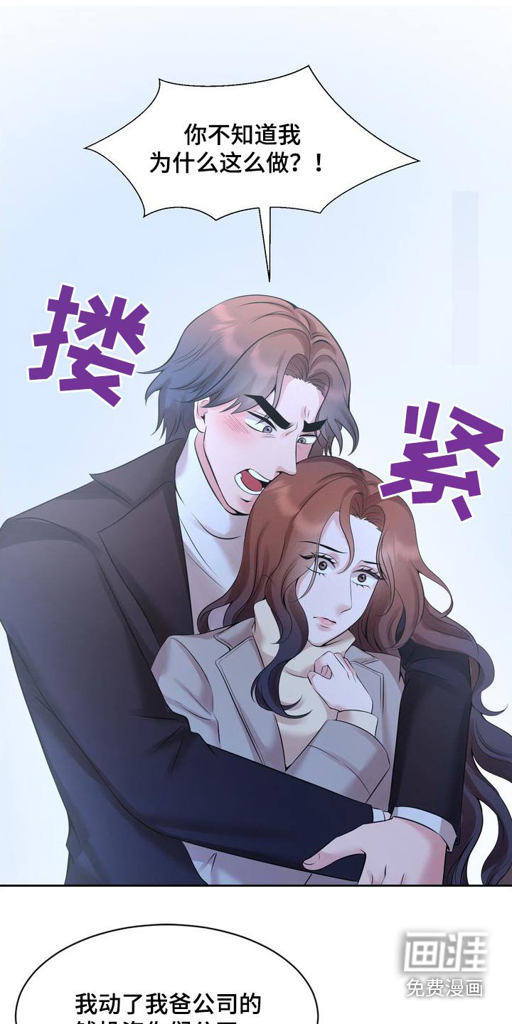 第45章：干什么