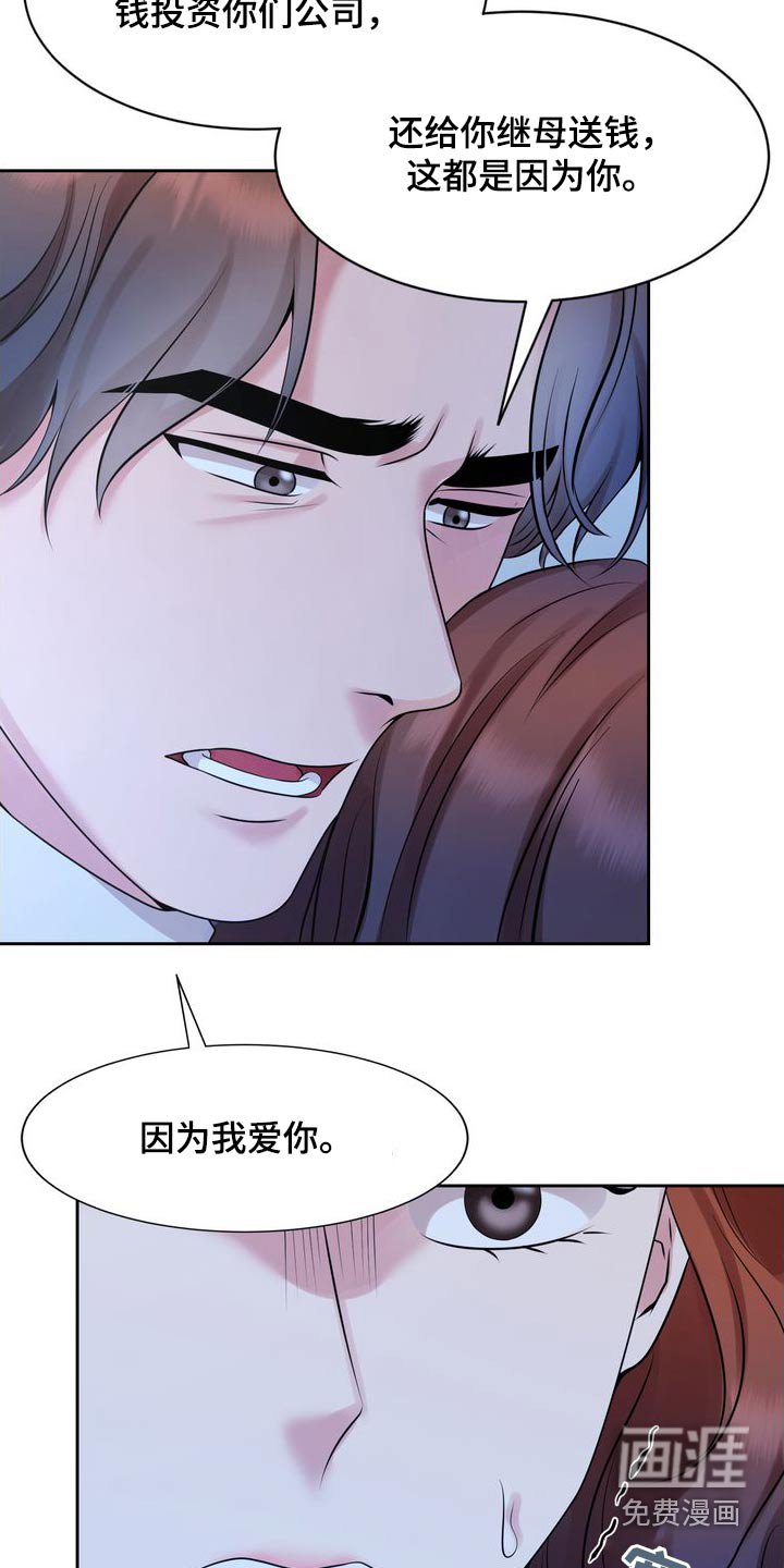 第45章：干什么