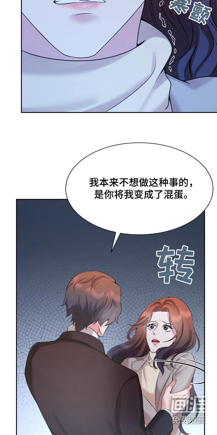 第45章：干什么