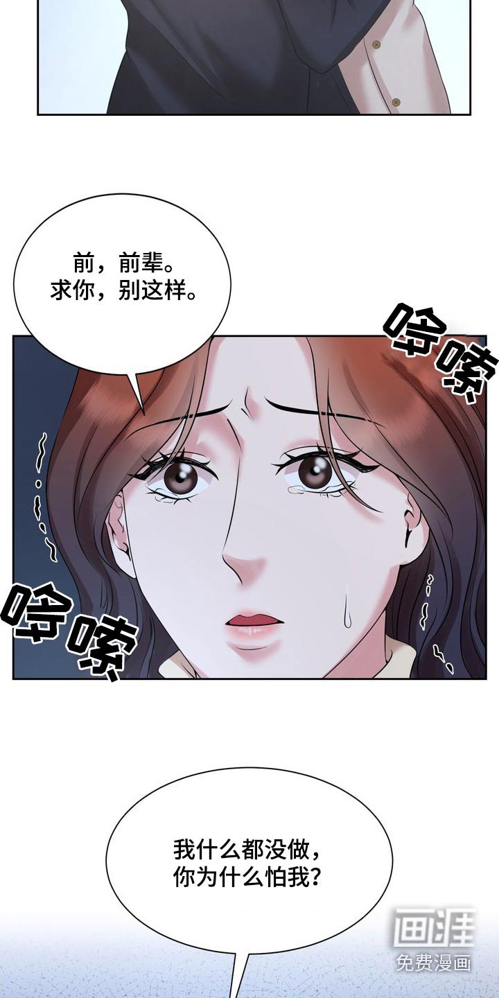 第45章：干什么