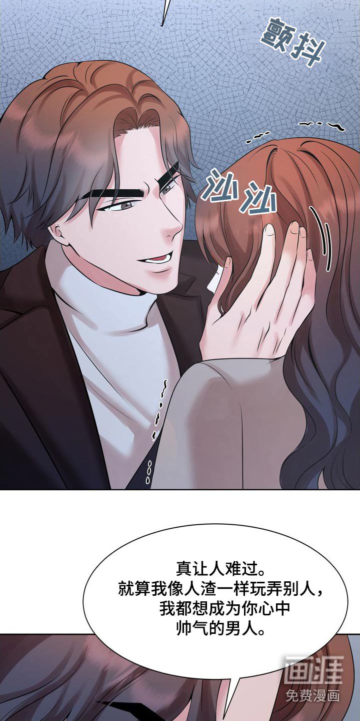 第45章：干什么