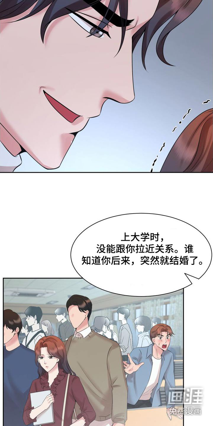 第45章：干什么