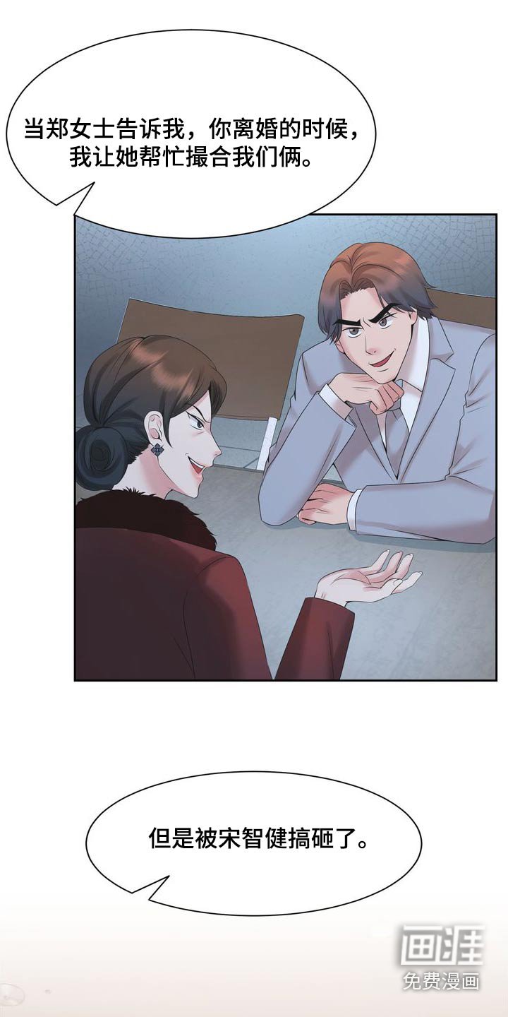 第45章：干什么