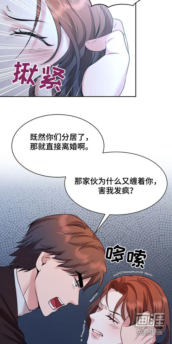 第45章：干什么