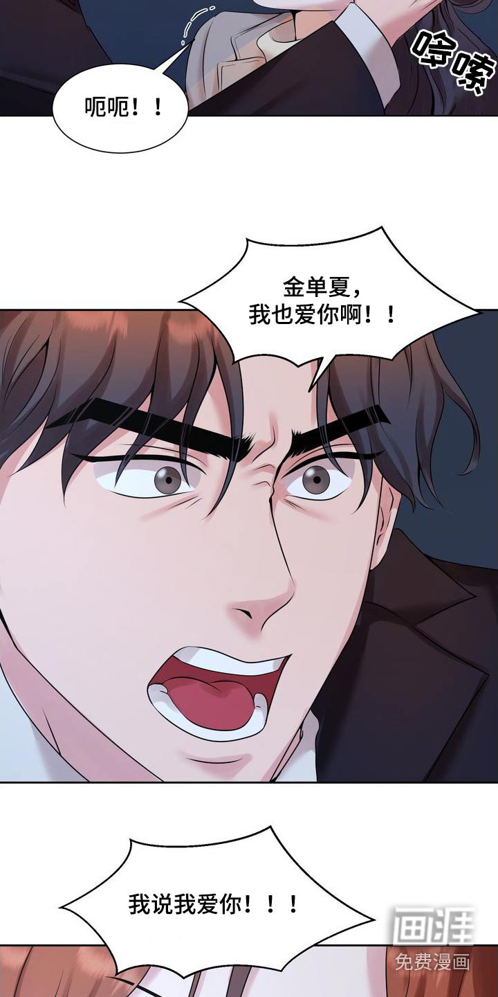 第45章：干什么