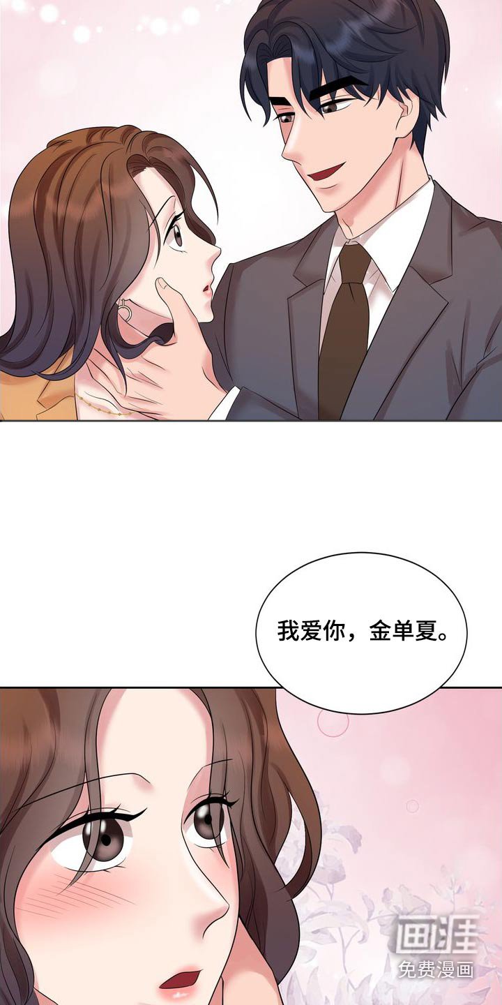 第45章：干什么