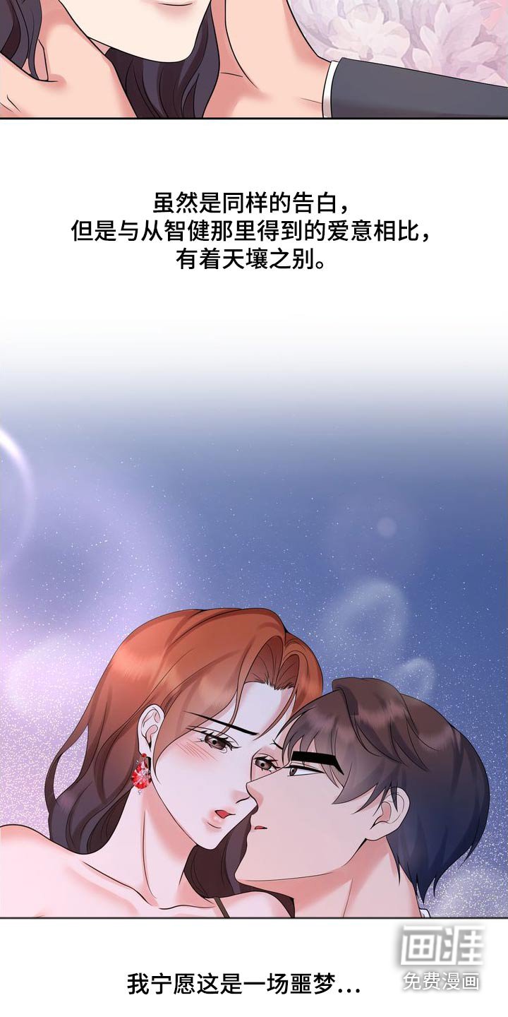 第45章：干什么