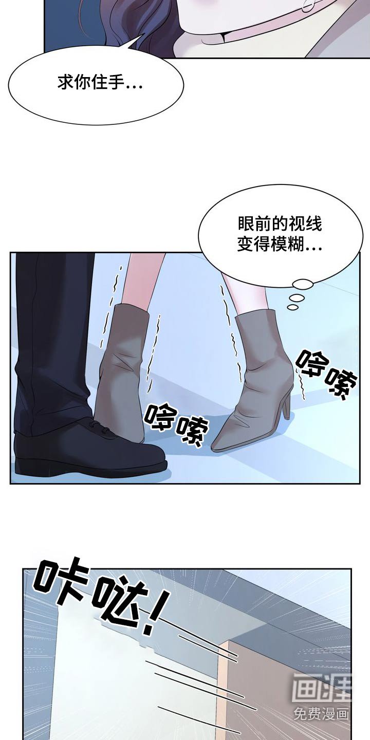 第45章：干什么