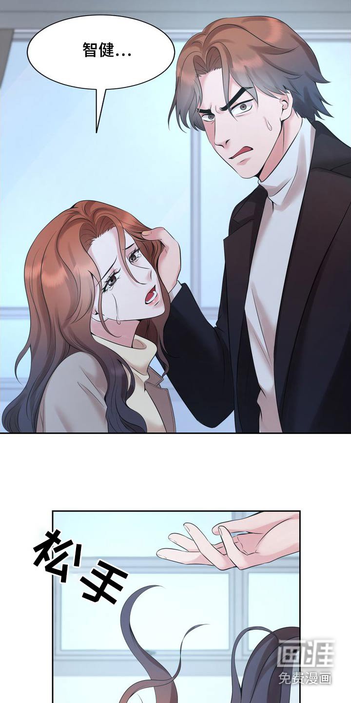 第45章：干什么