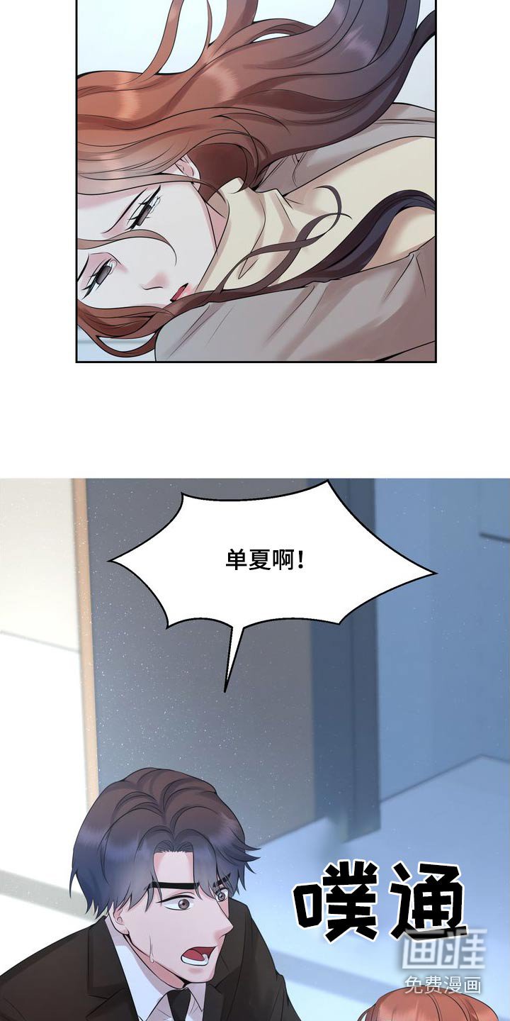 第45章：干什么