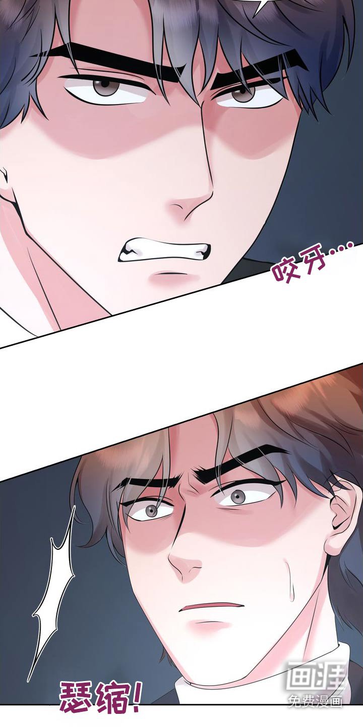 第46章：狗东西