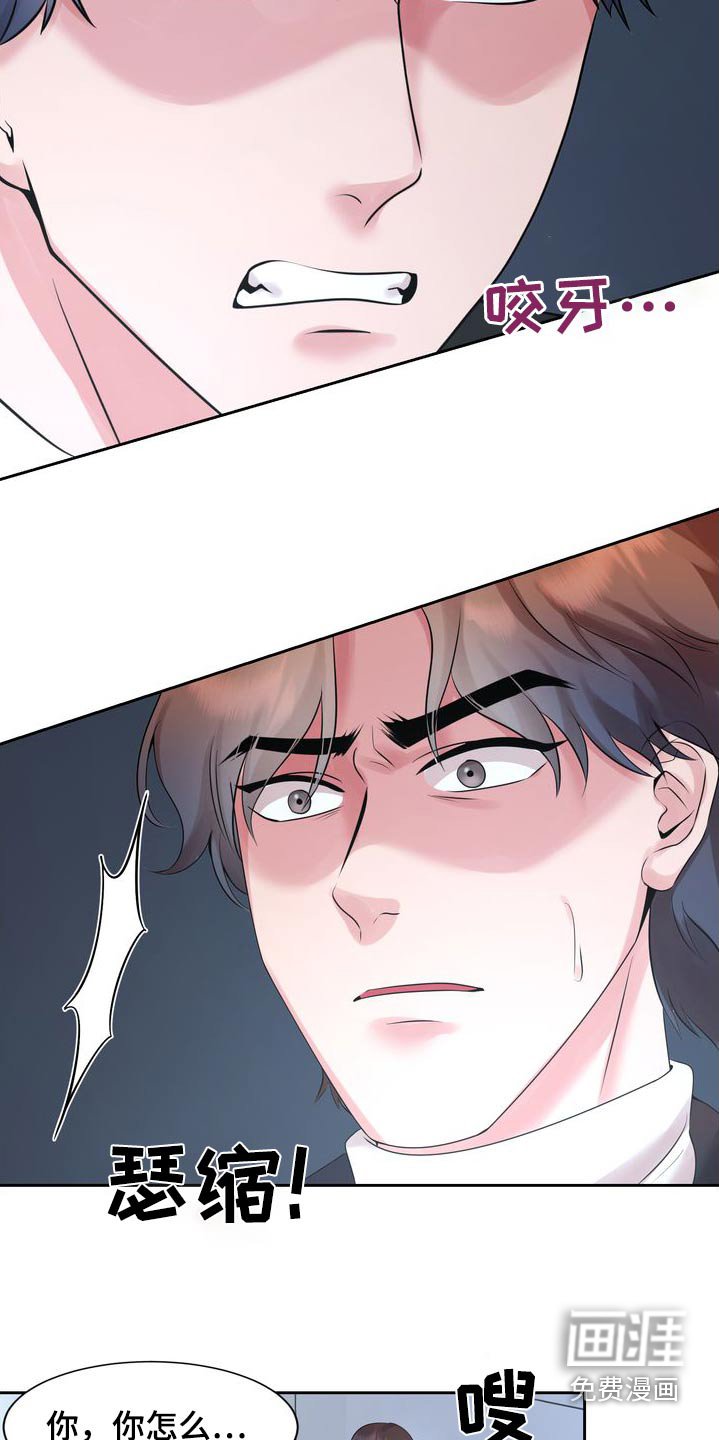第46章：狗东西