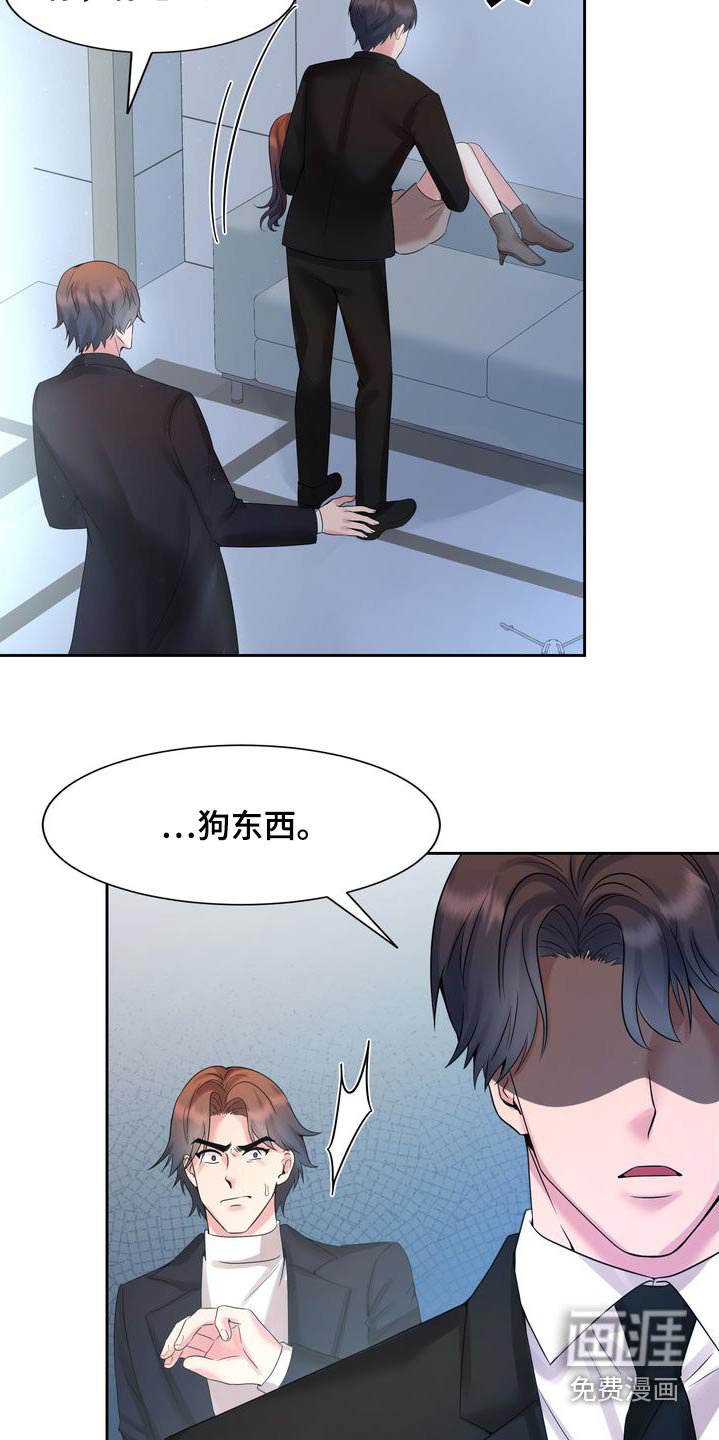 第46章：狗东西